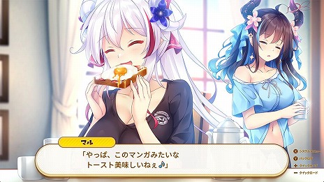 画像ギャラリー No.016のサムネイル画像 / 最強のドラゴン娘が現代社会でコンカフェをオープン。ラブコメADV「ドラ・コンカフェ」Switch版が本日リリース