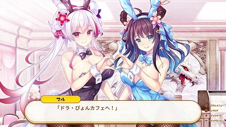 画像ギャラリー No.018のサムネイル画像 / 最強のドラゴン娘が現代社会でコンカフェをオープン。ラブコメADV「ドラ・コンカフェ」Switch版が本日リリース