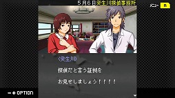 画像ギャラリー No.004のサムネイル画像 / 推理ADV「G-MODEアーカイブス+ 探偵・癸生川凌介事件譚 Vol.16 淡雪は緋の哀しみ」Switch版を本日発売
