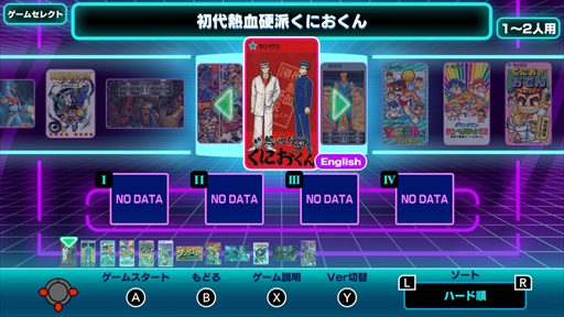 画像ギャラリー No.003のサムネイル画像 / ［プレイレポ］「テクノス ザ・ワールド くにおくん & アーケードコレクション」は，幻のくにおくんから初復刻となる作品まで，テクノスジャパンをディープに知りたい人におススメの一本