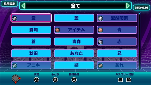 画像ギャラリー No.005のサムネイル画像 / ［プレイレポ］「テクノス ザ・ワールド くにおくん & アーケードコレクション」は，幻のくにおくんから初復刻となる作品まで，テクノスジャパンをディープに知りたい人におススメの一本