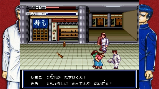 画像ギャラリー No.007のサムネイル画像 / ［プレイレポ］「テクノス ザ・ワールド くにおくん & アーケードコレクション」は，幻のくにおくんから初復刻となる作品まで，テクノスジャパンをディープに知りたい人におススメの一本