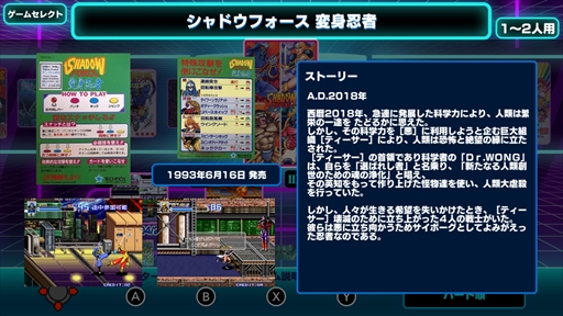 画像ギャラリー No.059のサムネイル画像 / ［プレイレポ］「テクノス ザ・ワールド くにおくん & アーケードコレクション」は，幻のくにおくんから初復刻となる作品まで，テクノスジャパンをディープに知りたい人におススメの一本