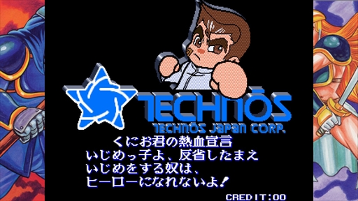 画像ギャラリー No.060のサムネイル画像 / ［プレイレポ］「テクノス ザ・ワールド くにおくん & アーケードコレクション」は，幻のくにおくんから初復刻となる作品まで，テクノスジャパンをディープに知りたい人におススメの一本