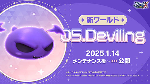 画像ギャラリー No.002のサムネイル画像 / PC版「ラグナロクX」,本日サービス開始。スマホ版と同じデータでプレイでき,キーボードとマウスやゲームパッドもサポート