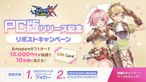 画像ギャラリー No.003のサムネイル画像 / PC版「ラグナロクX」,本日サービス開始。スマホ版と同じデータでプレイでき,キーボードとマウスやゲームパッドもサポート