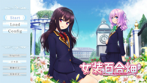 画像ギャラリー No.001のサムネイル画像 / ［プレイレポ］男の娘同士のディープな愛が語られる「女装百合畑」。尊さ溢れる秘密の花園が此処に在り