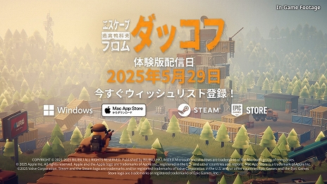 画像ギャラリー No.007のサムネイル画像 / アヒルが主人公の三人称視点ルートシューター「エスケープ フロム ダッコフ」,5月29日から期間限定で体験版を配信