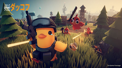 画像ギャラリー No.001のサムネイル画像 / 「エスケープ フロム ダッコフ」,Steam Nextフェスに出展。記念のスペシャルPVも公開に