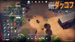 画像ギャラリー No.004のサムネイル画像 / 戦闘アヒルが主人公のPvE略奪・脱出型シューター「エスケープ フロム ダッコフ」本日リリース。5種類のマップと豊富なメインクエストを収録