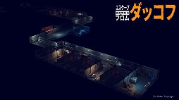 画像ギャラリー No.005のサムネイル画像 / 戦闘アヒルが主人公のPvE略奪・脱出型シューター「エスケープ フロム ダッコフ」本日リリース。5種類のマップと豊富なメインクエストを収録