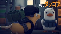 画像ギャラリー No.006のサムネイル画像 / 戦闘アヒルが主人公のPvE略奪・脱出型シューター「エスケープ フロム ダッコフ」本日リリース。5種類のマップと豊富なメインクエストを収録