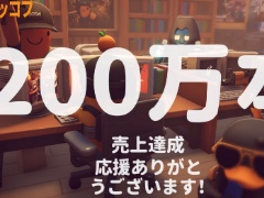 「エスケープ フロム ダッコフ」，発売から12日で累計販売本数200万本を突破。好調なセールスを維持