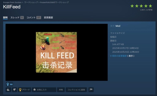 画像ギャラリー No.014のサムネイル画像 / 「エスケープ フロム ダッコフ」は買い切り作品として完成後も成長を続ける。プロデューサーに聞く，小規模体制と無料アップデートの理由［BW2026］