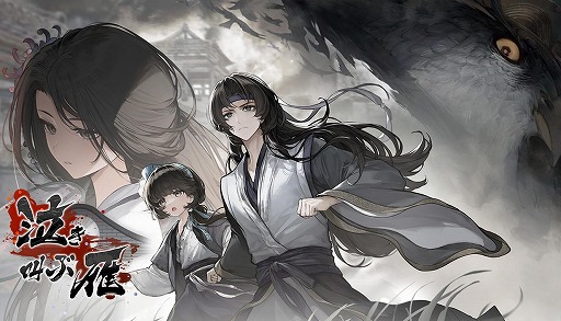 画像ギャラリー No.001のサムネイル画像 / 「飢えた子羊」の正統続編となるADV「泣き叫ぶ雁」，2025年第4四半期にSteamでリリース。獅駝国に迷い込んだ書生のサバイバルを描く