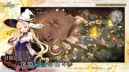 画像ギャラリー No.004のサムネイル画像 / 半リアルタイム制ストラテジーゲーム「星落:深淵のエルピス」本日リリース。JRPG風な異世界冒険ストーリーを楽しめる