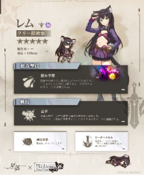 画像ギャラリー No.015のサムネイル画像 / 新作ストラテジーRPG「星落:深淵のエルピス」,TVアニメ「異世界魔王と召喚少女の奴隷魔術Ω」とのコラボイベントを開催