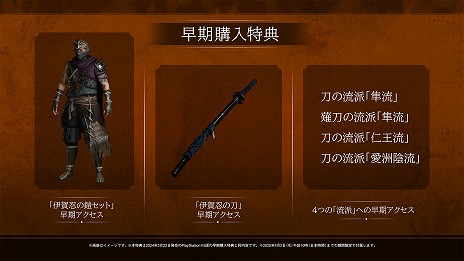 画像ギャラリー No.017のサムネイル画像 / 「Rise of the Ronin」PC版を3月11日にSteamで発売。ウルトラワイドディスプレイや8K解像度，120fpsなどに対応