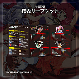 画像ギャラリー No.014のサムネイル画像 / セクシーなヒロインが戦うSFSTG「スチーム・ハーツ」と，対戦格闘ゲーム「アドヴァンスト ヴァリアブル・ジオ」が5月29日に発売決定