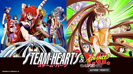 画像ギャラリー No.001のサムネイル画像 / ［インタビュー］「スチーム・ハーツ ＆ アドヴァンスト ヴァリアブル・ジオ サターントリビュート」は，原作にリスペクトを持ち，より魅力的な作品として蘇った