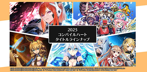 画像ギャラリー No.001のサムネイル画像 / 高難度TPS「スカーレッドサルベーション」や完全新作の「魔法司書アリアナ」など，2025年内に登場するコンパイルハートの新作が明らかに