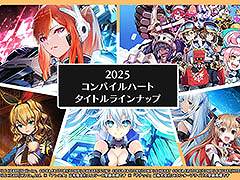 高難度TPS「スカーレッドサルベーション」や完全新作の「魔法司書アリアナ」など，2025年内に登場するコンパイルハートの新作が明らかに