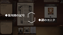 Staffer Case:超能力推理アドベンチャー