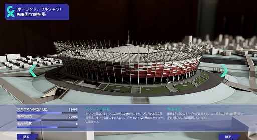 画像ギャラリー No.002のサムネイル画像 / フットボールイベント運営シム「COPA CITY」,PS5版が発売。試合開催を支える都市運営に挑む新感覚タイトル