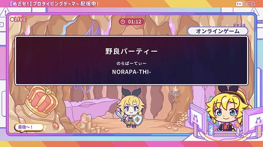 画像ギャラリー No.003のサムネイル画像 / ゲームにちなんだワードで楽しめる完全無料のタイピングゲーム「タイピングちゃんねる」，本日リリース