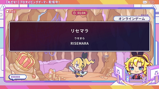 画像ギャラリー No.004のサムネイル画像 / ゲームにちなんだワードで楽しめる完全無料のタイピングゲーム「タイピングちゃんねる」，本日リリース
