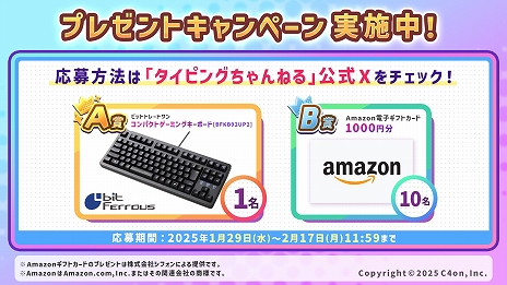 画像ギャラリー No.007のサムネイル画像 / ゲームにちなんだワードで楽しめる完全無料のタイピングゲーム「タイピングちゃんねる」，本日リリース