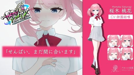 画像ギャラリー No.003のサムネイル画像 / バスケ部のマネージャーとキャプテンの関係を描いた青春ノベル「カレカノトライアル〜時をかけるときめき大作戦♪〜」，無料で配信開始
