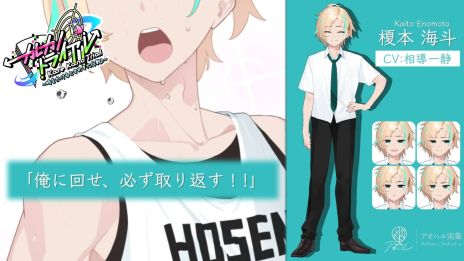 画像ギャラリー No.004のサムネイル画像 / バスケ部のマネージャーとキャプテンの関係を描いた青春ノベル「カレカノトライアル〜時をかけるときめき大作戦♪〜」，無料で配信開始
