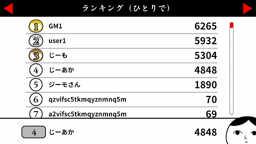 画像ギャラリー No.007のサムネイル画像 / 「みんなで空気読み。4」のミニゲームがパワーアップした「お前ゲーム+」配信開始。2人協力プレイとスコアランキングを追加