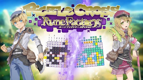 画像ギャラリー No.014のサムネイル画像 / ルンファクの世界を楽しめるパズルゲーム「ピクセルクロス ルーンファクトリーエディション」，PC/Switch向けに2月20日リリース