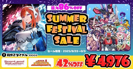 画像ギャラリー No.004のサムネイル画像 / 「スカーレッドサルベーション」がセール初登場。最大86％オフの「コンパイルハート Summer Festivalセール」，本日開始