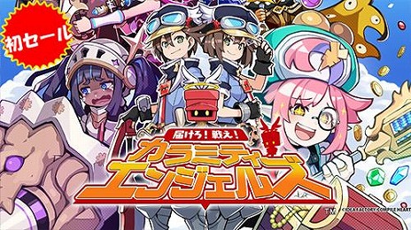 画像ギャラリー No.009のサムネイル画像 / 「スカーレッドサルベーション」がセール初登場。最大86％オフの「コンパイルハート Summer Festivalセール」，本日開始