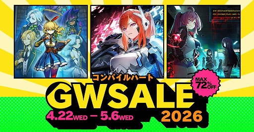 画像ギャラリー No.001のサムネイル画像 / 「Death end re;Quest」シリーズや「スカーレッドサルベーション」などが割引対象に。最大72%オフの「コンパイルハート GWセール2026」本日開始