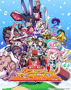 画像ギャラリー No.001のサムネイル画像 / 勝手きままな仲間と協力し,荷物(オモイ)を届ける配達RPG「届けろ!戦え!カラミティエンジェルズ」,6月26日に発売