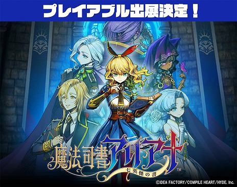 画像ギャラリー No.004のサムネイル画像 / 「魔法司書アリアナ 〜七英傑の書〜」BitSummit the 13th Summer of Yokaiに試遊出展。4元素の書ステージ攻略映像を公開