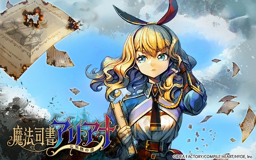 画像ギャラリー No.002のサムネイル画像 / 2DアクションRPG「魔法司書アリアナ 〜七英傑の書〜」，本日発売。魔物が巣食う本の世界を多彩な魔法とアクションを駆使して冒険