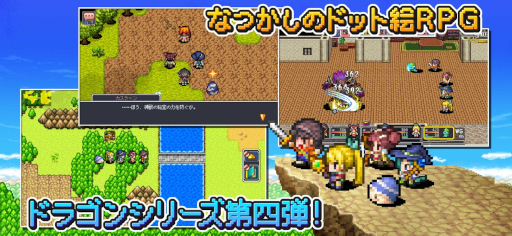 画像ギャラリー No.014のサムネイル画像 / すごろくで成長するスマホ向けRPG「ドラゴンスピラ 〜すごろく勇者と六神柱〜」，2月6日に発売。ドット絵で描く「ドラゴンシリーズ」の第4弾