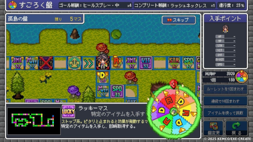 画像ギャラリー No.016のサムネイル画像 / すごろくで成長するスマホ向けRPG「ドラゴンスピラ 〜すごろく勇者と六神柱〜」，2月6日に発売。ドット絵で描く「ドラゴンシリーズ」の第4弾