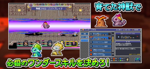 画像ギャラリー No.017のサムネイル画像 / すごろくで成長するスマホ向けRPG「ドラゴンスピラ 〜すごろく勇者と六神柱〜」，2月6日に発売。ドット絵で描く「ドラゴンシリーズ」の第4弾