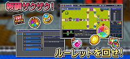 ドラゴンスピラ 〜すごろく勇者と六神柱〜