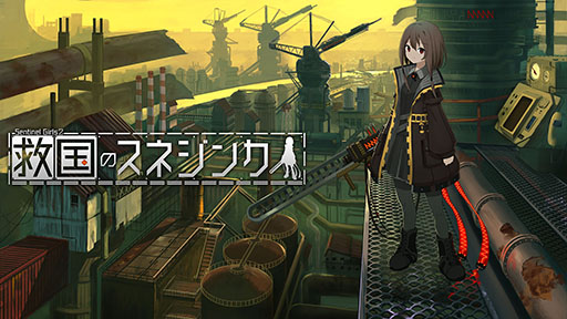 画像ギャラリー No.001のサムネイル画像 / PS5，Xbox Series X|S，Switch版「救国のスネジンカ」本日発売。簡単操作で楽しめるハイテンポシューティングゲーム第2弾