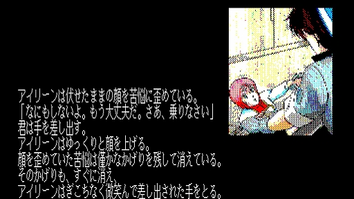 画像ギャラリー No.004のサムネイル画像 / 「EGGコンソール カーマイン88 PC-8801mkIISR」本日配信。1986年にマイクロキャビンから発売されたハードコアな“メカモノ”SF ADV