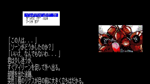 画像ギャラリー No.006のサムネイル画像 / 「EGGコンソール カーマイン88 PC-8801mkIISR」本日配信。1986年にマイクロキャビンから発売されたハードコアな“メカモノ”SF ADV