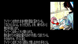 EGGコンソール カーマイン88 PC-8801mkIISR