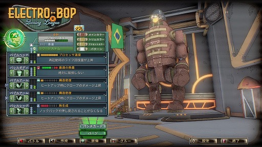 画像ギャラリー No.006のサムネイル画像 / 忙しすぎて楽しい。リズムに乗ってロボが殴り合う“超クセ強系”マルチタスクオートバトラー「Electro Bop Boxing League」［BitSummit］